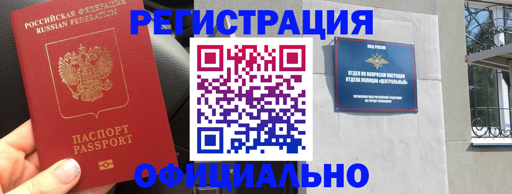 прописка поиск в Грязовце