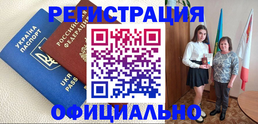 купить прописку в Грязовце