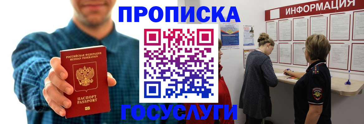 временная регистрация в квартире в Грязовце