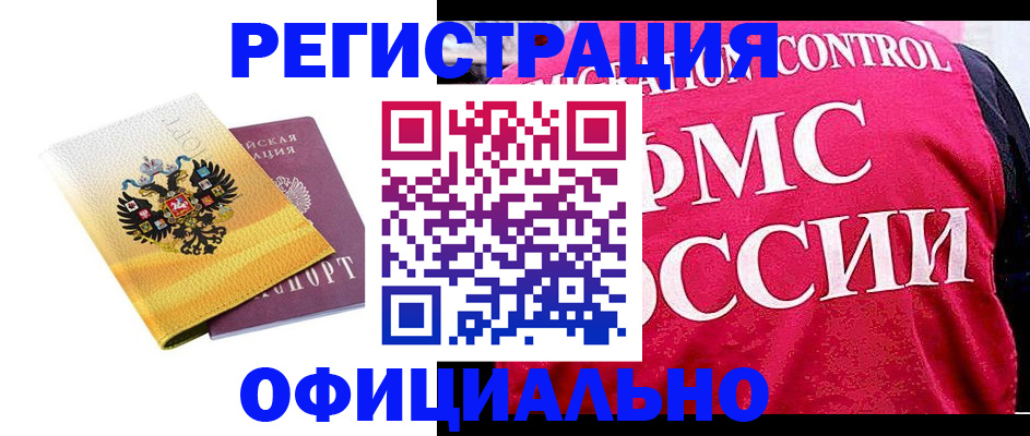 прописка для школы в Грязовце