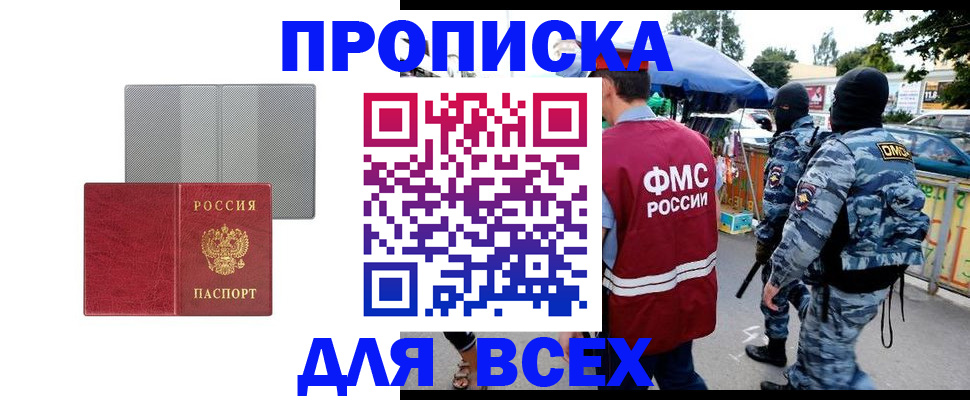 временная регистрация госуслуги в Грязовце