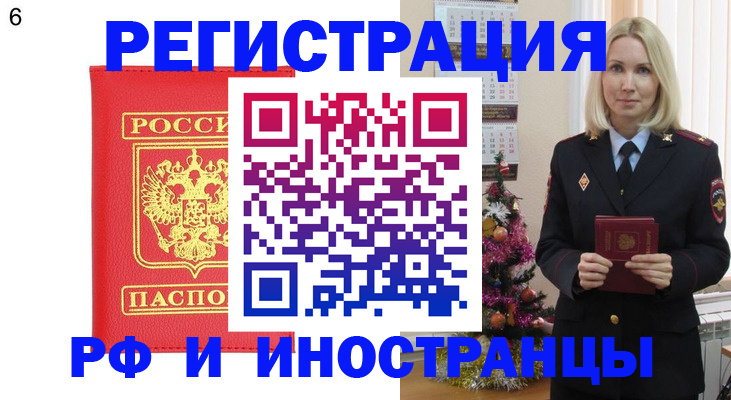 временная регистрация купить в Грязовце