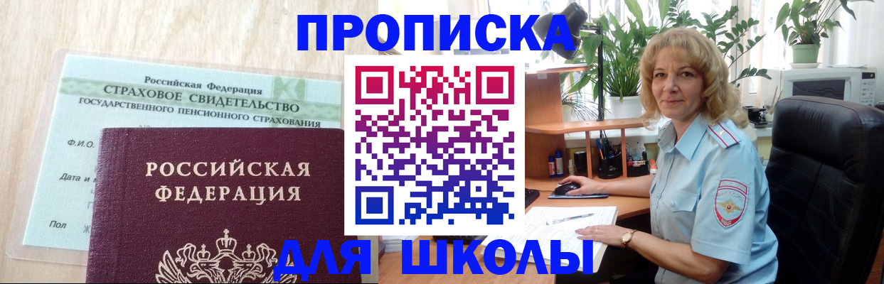 прописка для военкомата в Грязовце