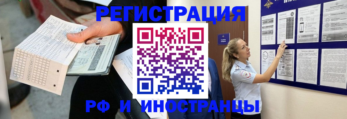 временная регистрация в Грязовце